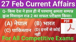 Current affairs | 27 Feb current affairs | daily current affairs | top 10 education