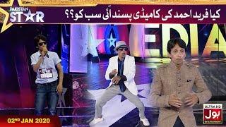 Journey Of Fareed Ahmed To Pakistan Star Top 10