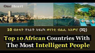 Top 10 African Countries With The Most Intelligent People