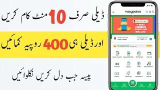 How to Earn Money Online From Spin App | Urdu Hindi Tutorial in 2020 | Earn Money Online Easy