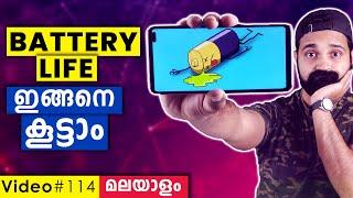 Top 10 Tips to SAVE BATTERY LIFE in Malayalam |⚡