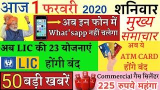 बजट 2020: Today Breaking News ! आज 1 फरवरी 2020 के मुख्य समाचार बड़ी खबरें,PM modi,#Budget,Delhi,ATM