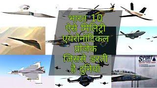 Top 10 military aeronautical project of india in 2020