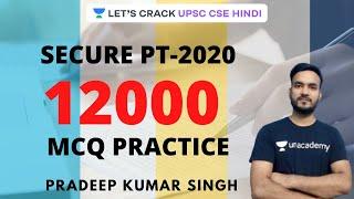 12000 MCQ practice, Secure PT-2020 | [UPSC CSE/IAS Hindi 2020] Pradeep Singh