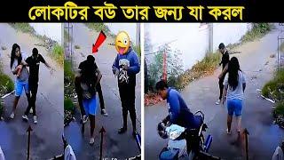 ক্যামেরায় রেকর্ড হওয়া ঘটনা গুলো দেখামাএ আপনাকে হতবাক করে দিবে !! Mysteries World Knowledge