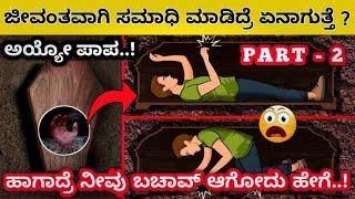 INTERESTING & UNKNOWN FACT | TOP 10 FACTS IN KANNADA | Kannada Guide | Episode - 42