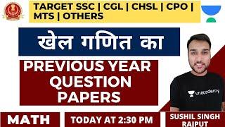 Previous Year Question Papers | Target SSC All Exams | Sushil Singh Rajput