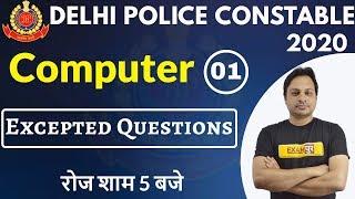 Delhi Police Constable 2020 || Computer || By Manish Sir || Class-01|| Excepted Questions