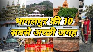 Top 10 Visting Place In Bhagalpur | Babul Yadav Vlogs | भागलपुर की 10 सबसे अच्छी जगह