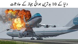 Top 10 World's Worst Plane Crashes in History | Deadly Plane Crashes