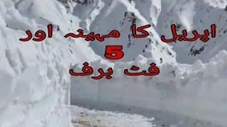 snowfall in pakistan | Snow | Top 10 snowfall country | 5 feet snow in April |Snow in Kumrat