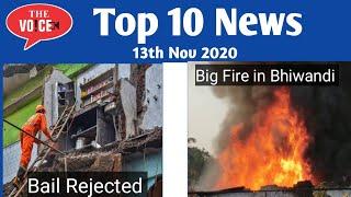 13th Nov Top10 | Jilani Building | Rs 1.35cr Carbide | ATM Machine | Khoka | School Reopen |