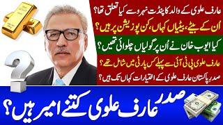 President Dr. Arif Alvi (Nominated by PM Imran Khan) Kitna Ameer Hai? Pakistan Sadar Life & History