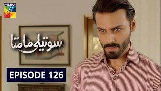 Soteli Maamta Episode 126 HUM TV Drama 11 August 2020