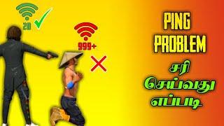 ping problem solution in freefire  tamil | vedapu gaming