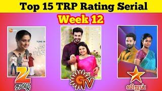 Top TRP Rating Serial List Tamil | 12th Week TRP Rating | Tamil TRP Rating Serial List