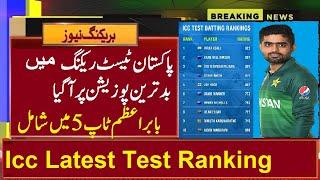 ICC Announce Latest Test Ranking December 2019 | Batsman Bowlers Teams | Latest Test Ranking | ICC