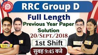 RRC Group D || Full Length || Previous Year Paper || 20/Sept./2018 || Morning Shift || By ExamPur