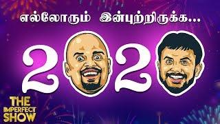 2020-ல் தெரிந்துகொள்ள வேண்டிய மகத்தான மனிதர்கள்! | தி இம்பர்ஃபெக்ட் ஷோ 01/01/2020