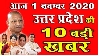 Up newsUP की 10 सुपर फास्ट खबरें |Yogi Aditiyanath ,Akhilesh Yadav | UP KI Taja Khabren | MobileNews