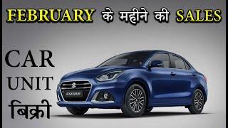 February के महीने की Sales Report | Top 10 Highest Selling Cars in India 2021