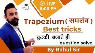 RRB/NTPC || Maths / गणित || Trapezium ( समलंब ) Best tricks || By Rahul Sir || Study iq