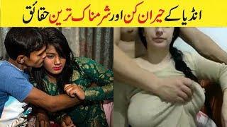 Shameful & Shocking Facts about India Urdu/Hindi | indian facts about women | Discover 4u