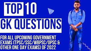 Top 10 General Awareness Questions For Government Exams | GK | SSC CGL | TPSC | WBPSC | UPPSC | 2022