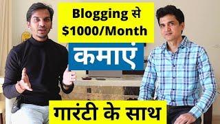 Scope of BLOGGING IN 2020 ! How To EARN $1000 Per Month Through Blogging