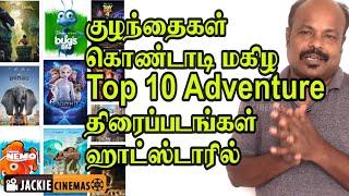 Top 10 Best DisneyHotstar Tamil Dubbed Kids Movies Part 1 - #Jackiesekar | #JackieCinemas