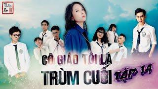 TẬP 14 CÔ GIÁO TÔI LÀ TRÙM CUỐI | My Teacher Is Big Boss Eps.14 | Thiên An