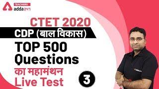 Top 500 Questions (Live Test-3) | CDP for CTET Preparation 2020