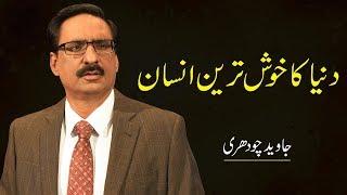 World's Happiest Man By Javed Chaudhry | Mind Changer