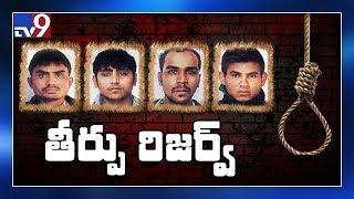 Nirbhaya case : All four convicts to be hanged on tomorrow at 6am - TV9