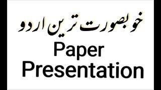 10th class urdu paper presentation//Top Students Artist