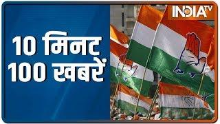 10 Minute 100 News | December 28, 2019 | IndiaTV News