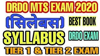 DRDO MTS Syllabus Exam Pattern, Best Book DRDO MTS EXAM, DRDO MTS RECRUITMENT