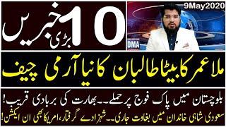 Top 10 with GNM | New Players for Upcoming Big Match Explains By Ghulam Nabi Madni |