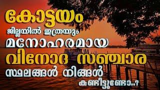 Tourist Place In Kottayam | Best Place In Kottayam Kerala | Top 10 Places In Kottayam May 12, 2020