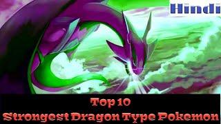 Top 10 Strongest Dragon Type Pokemon in Hindi. By The Animator Guy.