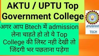 Aktu/uptu top government college for btech | Top college For btech