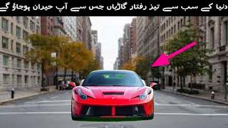 top 10 Rarst super car in world 2020