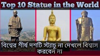 Top 10 Tallest Statues in the World | বিশ্বের শীর্ষ 10 মূর্তি