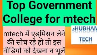 top government college for mtech | Top Government college For M.tech in up