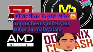 Top 10 best sports youtubers in malayalam first time in you tube