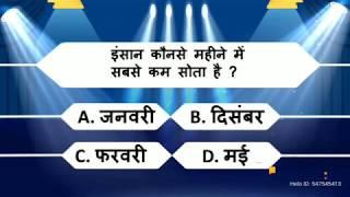 Education |mind blowing Top10 Question ||Railway Exam |News