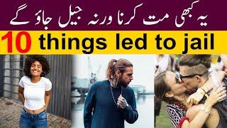 Top 10 common things ban in world 2020 Urdu Hindi