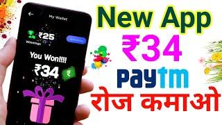 ₹34 ADd Best Paytm cash Earning Apps 2020 |New Earning Apps | Paise Kamane Wala Real App,New App