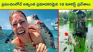 Top 10  Most Dangerous Tourist places in the world | Bmc facts | Telugu