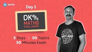 DK മാഷിന്റെ Maths Challenge Day 1 - Entri Lockdown Challenge III - Kerala PSC